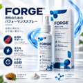 FORGE